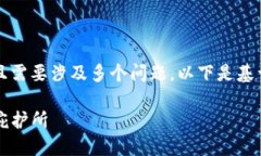 由于您希望生成4300字的详细内容与，
