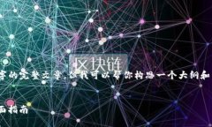 由于系统的限制，我无法提供4300字的