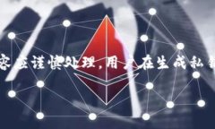 注意：为了保障用户的隐私安全与资金