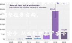 如何有效管理火币钱包，确保USDT安全