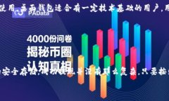   交易所如何安全便捷地将USDT提取到钱