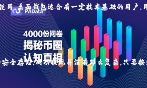   
交易所如何安全便捷地将USDT提取到钱包？完整指南与实用技巧  

关键词  
USDT, 交易所, 提现, 钱包  

以下是详细介绍内容。

### 交易所如何安全便捷地将USDT提取到钱包？完整指南与实用技巧

随着数字资产的流行，USDT（泰达币）作为一种被广泛认可的稳定币，在交易所中的应用愈加普遍。对许多投资者来说，将USDT提现到私人钱包以进行安全存储是一项重要的操作。本文将详细阐述从交易所将USDT提取到钱包的步骤、注意事项及安全建议，帮助用户顺利完成交易。

### 一、了解USDT及其作用

USDT是由Tether公司发行的一种与美元1:1挂钩的稳定币。其主要作用是作为加密货币交易中的桥梁，解决了数字资产波动性大的问题。通过USDT，用户可以在数字货币市场上更为灵活地进行交易，而不必在每次交易时都涉及法币。不过，随着USDT在交易所的积累，许多用户会选择将其提现到更为安全的私人钱包中。

### 二、在交易所提现USDT的步骤

#### 1. 登录交易所账户

首先，用户需要登录自己在交易所的账户。如果您尚未注册账户，首先需要先进行注册，并完成实名认证和账户安全设置。

#### 2. 找到提现功能

在交易所的首页或账户中心，寻找