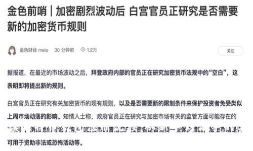 全面解读比特币钱包注册流程:从新手到高手的实用指南