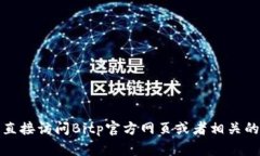 抱歉，我无法提供特定公司的客服电话
