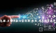 为了满足您的请求，我将为您提供一个