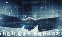 比特派钱包无法升级的原因、影响及对