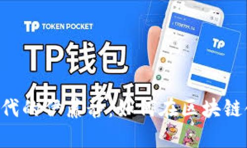 解密Web3时代的伊藤静:如何在区块链领域崭露头角