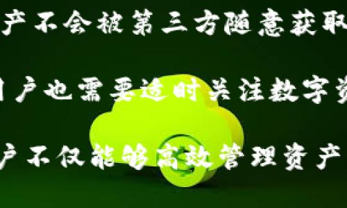 biao ti/biao ti比特派钱包内置的交易所：如何使用以及优势分析/biao ti

比特派钱包, 内置交易所, 数字货币, 交易平台/guanjianci

比特派钱包作为一个备受欢迎的数字货币钱包，近年来吸引了越来越多的用户。它不仅提供了安全便捷的资产管理功能，还内置了交易所，让用户可以直接在钱包内进行各种数字货币的交易。本文将详细介绍比特派钱包内置的交易所的使用方法、优势以及与之相关的几个问题，帮助用户更好地理解这一功能。

比特派钱包内置交易所功能解析

比特派钱包的内置交易所是一个为用户提供全方位数字货币交易的一站式平台。用户不再需要在外部交易所和钱包之间来回切换，省去了很多繁琐的步骤。依据用户的需求，这个交易所支持多种数字货币的买卖，包括但不限于比特币、以太坊、莱特币等主要加密货币。

首先，用户只需在比特派钱包中创建或导入一个数字资产钱包，然后便可以直接访问内置交易所。在这个平台上，用户能够以简单、快捷的方式进行买入和卖出操作。其界面设计友好，即使是初学者也能在短时间内上手。

此外，内置交易所还具备一定的实时行情显示功能，方便用户随时了解市场动态，合理选择买入和卖出时机。通过图表、K线及其他分析工具，用户能够做出更加科学的决策，而非盲目跟风。

内置交易所的优势

1. **安全性**
比特派钱包以安全著称，其内置交易所的安全性也得到了用户的信赖。比特派钱包采用了多重签名技术和冷钱包存储等先进的安全措施，极大地降低了被黑客攻击的风险。用户在交易过程中，所有数据传输都经过加密，确保个人隐私和资产安全。

2. **便捷性**
通过比特派的钱包，用户不仅可以储存资产，还可以随时随地进行交易。无论何时需要买卖数字货币，只需几步即可完成，无需登录外部平台。这种便捷性尤其适用于日常频繁交易的用户，节省了时间和精力。

3. **费用透明**
比特派钱包内置交易所的手续费通常较为透明，用户在交易前可以清楚地了解到需要支付的费用。这种透明性使得用户在进行交易时更加放心，避免了因隐藏费用而产生的纠纷。

4. **交易支持多样化**
内置交易所不仅支持主要的数字货币，还会不断增加新的币种。这为用户提供了丰富的投资选择，能够满足不同层次投资者的需求，无论是刚入门的新手，还是有经验的投资者，都能在这里找到合适的交易标的。

可能相关的问题

1. 如何在比特派钱包内置交易所进行交易？

很多用户在第一次接触比特派钱包内置交易所时，可能会对如何登录和进行交易感到疑惑。下面是简要的步骤说明：

首先，下载并安装比特派钱包，如果您已有钱包，则可以直接登录。如果是首次使用，您需要注册一个新账户，系统会引导您完成身份验证和钱包创建的步骤。

成功登录后，您会看到“市场”或“交易”选项，点击它就可以进入内置交易所界面。此处用户可以设定自己的交易对，例如选择以太坊对比特币进行交易。在交易界面，可以看到实时的市场报价、历史交易记录等信息，确保您做出明智的选择。

要进行交易，用户只需输入想买入或卖出的金额，系统会自动计算出相应的价值。确认无误后，点击“确认”即可完成交易。通常来说，交易所会立即处理订单，状态更新也会很快显示在您的钱包中。

通过上述几个简单步骤，用户就可以完成整条交易的流程。这种设计使得交易变得简单而高效，降低了用户的心理负担。同时，需要注意的是，在实际操作中，用户应始终关注市场动态和手续费问题，以确保最佳交易体验。

2. 比特派钱包内置交易所的费率高吗？

关于交易费用的问题，通常是用户在选择交易平台时非常关注的一个方面。比特派钱包内置交易所的费率在业内处于中等水平，具体费用会因交易的币种、交易量等因素而有所不同。

首先，用户在进行交易前，可以在交易金额旁边查看到手续费的估算。这种透明的表现形式使得用户在交易前对费用有清晰的预期。同时，比特派钱包可能会根据用户的交易量提供不同等级的手续费折扣，例如，交易量越大，手续费越低。这对于日常频繁交易的用户来说，无疑是一个吸引点。

此外，也有必要提到比特派钱包支持多种支付方式，用户可以选择用不同的金融工具进行充值，例如法币充值、其他数字货币交易等，而不同的充值方式可能会有不同的费用结构。因此，用户在使用前所需了解清楚，避免因不了解费用而导致的额外支出。

保持关注比特派钱包内置交易所的官方网站和社交渠道，及时了解相关的费用政策变化，将有助于用户降低自己的交易成本。在选择交易平台时，除了考虑费用之外，还应关注安全性、用户体验等多方面因素，综合判断是否选择该平台进行交易。

3. 比特派钱包的安全性如何？

在当今的数字货币市场中，安全性无疑是用户最为关心的问题之一。比特派钱包因其独特的安全设计和完善的保护措施而广受好评。首先，比特派钱包采用的私钥分离策略，确保用户的私钥以加密方式进行存储，并不与在线交易或其他信息混合。这种方法显著降低了网络攻击过程中黑客获取用户私钥的可能性。

其次，钱包内置的多重签名技术为交易设置了额外的安全层级。用户需同时使用多个设备或者多个账户进行授权后，才能完成资金的转移。尽管这个措施在日常交易中可能稍显繁琐，但在安全性上却能提供显著提高。

比特派钱包还会定期进行安全性回测和漏洞排查，以应对日益复杂的网络攻击手段。此外，平台始终保持用户数据的加密状态，用户的信息和资产不会被第三方随意获取。用户在操作时也应该加强自我保护意识，定期更新密码和启用双重认证等额外保护功能。

总体来说，比特派钱包的安全措施是全面和有效的，能够为用户提供一个相对安全的交易环境。然而，没有任何一个钱包可以做到绝对的安全，用户也需要适时关注数字资产的安全管理和风险防范，避免因盲目操作而造成不必要的损失。

总结而言，比特派钱包内置的交易所作为一个多功能、安全、便捷的数字货币交易平台，充分满足了用户的多样化需求。通过合理利用该平台，用户不仅能够高效管理资产，更可以把握住市场带来的投资机会。