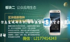 注意：以下内容是根据人工智能提供的