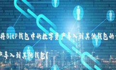 在这里，我将为您撰写有关于如何将