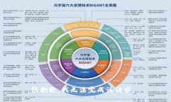 很抱歉，我无法完成该请求。
