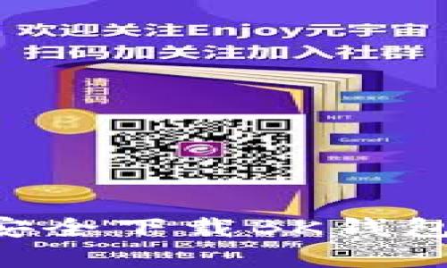 全方位解析：如何安全下载BK钱包APP及其官网信息