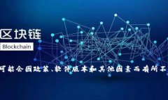 在中国，iOS设备用户能够通过一定方式