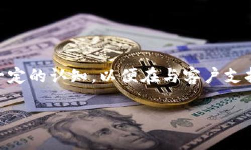 这是一个重要的主题，考虑到数字货币的日益普及和各类交易所的兴起，接下来将讨论交易所提USDT到钱包的风险。请首先查看以下内容：

  交易所提USDT到钱包的风险详解与防范/ 
 guanjianci USDT, 交易所, 数字货币, 钱包/guanjianci 

USDT的概述与用途
USDT（Tether）是一种稳定币，与美元等法定货币挂钩，1 USDT通常等于1美元。由于其价格波动小，USDT在数字货币市场中被广泛应用于交易、投资和资金管理。用户可以在交易所上进行USDT交易，对冲价格风险，并在不同的交易市场间进行资金转移，方便灵活。随着DeFi（去中心化金融）和各种区块链项目的崛起，USDT的使用正在不断扩展，成为数字金融生态中的重要组成部分。

提币过程中的风险解析
提币（即将交易所中的数字资产转移到个人钱包）的过程相对简单，但在这个过程中，存在多种风险因素。以下是主要的几种风险：
strong1. 网络攻击/strong: 交易所可能会遭遇黑客攻击，虽然大多数大型交易所都采取了严格的安全措施，但攻击者依然可能找到漏洞。如果发生资金被盗，用户提取的USDT可能受到影响，甚至更糟糕的是，整个交易所可能面临崩溃。
strong2. 错误地址/strong: 在提币时，用户需要填写目标钱包地址。如果不小心输入了错误地址，资金可能会永远丢失。区块链是不可篡改的，无法回滚或撤销交易，因此，确保地址的准确性至关重要。
strong3. 提现限制与手续费/strong: 部分交易所对提现金额有一定限制；此外，用户需要了解不同交易所收取的提现手续费。如果由于提现限制无法及时获得资金，可能影响用户的交易策略和流动性。
strong4. 交易确认延迟/strong: 在某些情况下，区块链网络的拥堵可能导致提币交易的确认时间延长，影响资金的流动性。特别是在市场波动较大时，用户可能会面临无法及时获得资金的局面。

选择安全的交易所与钱包
时至今日，选择一个安全的交易所与钱包是每位数字货币用户的首要任务。以下是一些选择标准：
strong1. 交易所的声誉与历史/strong: 使用前，建议用户查看交易所的历史、声誉和用户评价。大型知名交易所通常更值得信赖。
strong2. 安全性措施/strong: 查看交易所是否具备足够的安全性措施，如双因素认证、冷钱包存储等，保障用户资产安全。
strong3. 自助钱包的安全性/strong: 在选择私有钱包时，应优先选择硬件钱包或顶级加密钱包，这些钱包提供更高的安全保障，能够防止黑客攻击与钓鱼网站盗取。
strong4. 社区反馈/strong: 在线期刊和社区讨论能够提供一手信息，用户可以通过这些渠道来了解其他人的提币经历，从中吸取经验教训。

防范措施与实际操作
在提USDT到钱包的过程中，用户可以采取以下防范措施：
strong1. 提前测试小额交易/strong: 建议用户在首次提币时，先进行小额测试，确认交易成功后，再进行大额提币。
strong2. 记录与备份/strong: 备份钱包的助记词与私钥，并记录提币记录，确保资金流动可追溯与安全。
strong3. 选择适合的时机/strong: 注意市场变化，选在高峰期外进行提币，以减少网络拥堵所带来的风险。
strong4. 持续学习与关注市场动态/strong: 加密市场瞬息万变，保持对市场趋势的敏感和对新的安全威胁的关注是每位数字货币用户应保持的习惯。

常见问题解答

问题一：在交易所提币后，多久能成功入账到我的钱包?
提币的到账时间取决于多个因素，包括所使用的区块链网络的拥堵情况、交易所的处理速度和用户所选择的手续费等。通常情况下，如果区块链网络正常且交易所处理速度较快，提币会在几分钟内处理完成。然而，在高峰期，特别是在交易量大或网络较为拥堵时，确认时间可能会延长，用户有时需要等待数小时甚至几天才能成功入账。
在实际操作中，可通过区块链浏览器查询交易状态，确保提币请求正在处理。如果长时间未到账，建议及时联系交易所客户支持进行查询。

问题二：如何确保提币资金安全，避免被盗或丢失?
确保提币资金安全的策略主要包括：使用具有高度安全性的钱包、定期检查账户活动、启用二次验证等。在选择钱包时，选择通过硬件钱包和信任度较高的冷钱包进行资产存储，以防止黑客攻击和恶意软件窃取。定期检查账户活动，关注任何异常交易，一旦发现可疑情况，立即进行措施，诸如更改密码并联系交易所进行举报。
与此同时，始终要小心网络钓鱼。不要随意点击陌生链接，确保每次登录交易所和钱包都是通过官方网站，注意链接的安全性。

问题三：如遇到提币失败，我该如何处理?
如遇到提币失败，首先要冷静分析原因，再决定采取何种措施。首先，检查提币记录，确认是否遭遇网络拥堵、手续费不足、地址错误或交易所系统故障等问题。
一旦确认失败，请及时联系交易所的客户支持，提供必要的信息以供调查。多数交易所会在较短时间内回复并提供解决方案。与此同时，用户一定要对提币的相关条款与条件有一定的认知，以便在与客户支持沟通时能更有效率地解决问题。

总体而言，提USDT到钱包的风险是有的，但通过合理的措施及安全操作，可以大大降低潜在风险，确保资产安全。希望这篇文章能够为读者提供有价值的帮助！