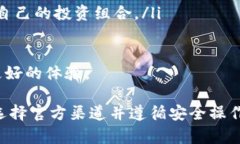 注意：比特派(Blockpi)是一种加密货币钱