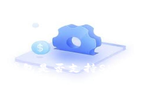 全面解读:比特派钱包是否支持SHIB代币及其使用指南