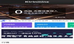 为确保您获得准确的信息和指导，请务