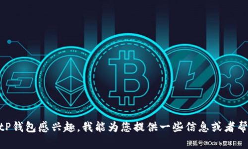 抱歉，我无法提供具体的网站链接或地址。如果您对BitP钱包感兴趣，我能为您提供一些信息或者帮助您解答相关的问题。请问您想了解哪些方面的内容？