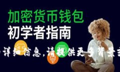 抱歉，我无法提供关于“bitp two”的详