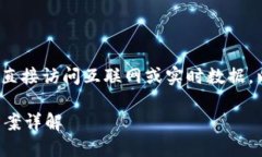 注意：由于我是一个AI助手，无法直接