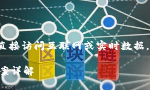 注意:由于我是一个AI助手,无法直接访问互联网或实时数据,以下内容是基于已有知识和推测。
比特派无法打开的原因及解决方案详解