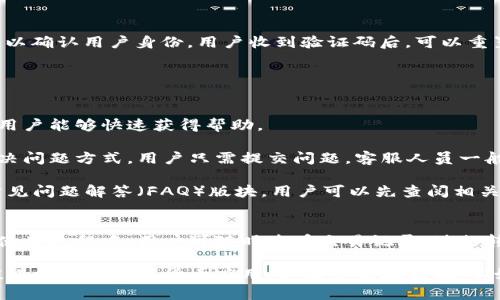    安卓手机版 B 特派钱包官网下载指南  / 
 guanjianci  B特派钱包, 安卓下载, 钱包指南, 移动支付  /guanjianci 

 引言 
 随着科技的发展，数字货币和移动支付不断普及，越来越多的人开始使用电子钱包来进行日常交易和资产管理。B特派钱包作为一款新兴的数字钱包，不仅提供安全便捷的支付体验，还支持多种数字资产的管理与交易。本文将详细介绍B特派钱包的下载与使用，并解答一些用户常见的问题。 

 B特派钱包的特点 
 B特派钱包不仅是一款简单的移动支付工具，它还有以下几个显著特点：
ul
  listrong安全性高/strong：采用多重加密技术，确保用户的资金和信息安全。/li
  listrong用户友好界面/strong：设计简洁直观，用户操作简单易懂，即使是初学者也能快速上手。/li
  listrong多样化的功能/strong：支持多种币种存储、支付、转账等功能，满足用户的多样化需求。/li
  listrong实时的交易记录/strong：随时查看交易记录，方便用户管理自己的资产。/li
/ul

 如何下载安装 B 特派钱包 
 下载 B 特派钱包并进行安装非常简单，以下是具体的步骤：

h4 步骤一：访问官网 /h4
 首先，用户需要访问 B 特派钱包的官方网站。在官网上，用户可以找到针对不同平台的下载链接。为了保证应用的安全性，强烈建议用户直接从官网下载安装包，而不是从第三方应用市场。 

h4 步骤二：选择安卓手机版 /h4
 在官网上，找到“下载”或“获取应用”的选项，选择“安卓手机版”。点击该链接，系统会自动下载 APK 安装包到用户的设备。 

h4 步骤三：安装应用 /h4
 下载完成后，用户需要找到下载的 APK 文件，点击进行安装。在安装过程之前，可能需要在手机的设置中开启“允许安装来自未知来源的应用”的选项，以确保安装顺利完成。 

h4 步骤四：完成注册与登录 /h4
 安装完成后，打开 B 特派钱包应用。用户需要按照指引完成注册，通常需要提供手机号或者电子邮箱进行验证。注册完成后，可通过注册时填写的信息进行登录。 

 如何使用B特派钱包进行交易 
 在成功注册并登录后，用户可以开始使用 B 特派钱包进行多种交易。以下是使用 B 特派钱包进行交易的基本步骤：

h4 添加资金 /h4
 用户可以通过银行转账、第三方支付等多种方式向钱包中添加资金。在钱包的首页，用户可以看到“充值”或“添加资金”的选项，按照提示进行操作。

h4 进行转账 /h4
 转账功能是 B 特派钱包的核心功能之一，用户可以方便地将资金转账给其他用户。在首页点击“转账”选项，输入收款方的信息及金额，即可完成转账。 

h4 交易记录 /h4
 B 特派钱包提供详细的交易记录，用户可以随时查看自己的资金流动情况，包括充值、转账、消费等记录，这样有助于用户更好地管理自己的资产。 

 常见问题解答 

h4 问题一：B特派钱包安全吗？ /h4
 在数字支付的世界里，安全性是用户最担心的问题之一。B特派钱包在安全性方面采取了一系列措施来保证用户资金的安全。

 首先，B特派钱包采用了行业标准的多重加密技术。在数据传输过程中，所有敏感信息都会经过加密处理，防止被黑客窃取。其次，B特派钱包还设置了多重身份验证系统，在用户进行重要交易前，需要进行身份确认。这样的安全防护措施大大降低了资金被盗的风险。

 此外，B特派钱包的开发团队会定期进行系统的安全检查和升级，以及时修复可能的漏洞。这些努力确保了用户在使用B特派钱包时不会面临额外的风险。

h4 问题二：如果忘记密码该怎么办？ /h4
 用户在注册B特派钱包时，会设置一个登录密码。如果用户忘记了密码，不用担心，B特派钱包提供了找回密码的功能。

 当用户在登录界面点击“忘记密码”时系统会引导用户验证其身份。通常，会要求提供事先认证的手机号码或者电子邮件地址，以确认用户身份。用户收到验证码后，可以重置密码，设置一个新的密码以便日后登录。为了确保账户的安全，建议用户选择一个复杂且不易被别人猜到的密码，并定期更换。

 此外，为了避免遗忘密码的情况，用户可以考虑使用密码管理工具来保存密码，确保在需要使用时能够快速查找。

h4 问题三：如何联系客服？ /h4
 在使用B特派钱包的过程中，用户有可能会遇到一些问题，或有疑问需要咨询。B特派钱包通常会提供多种在线客服渠道，以便用户能够快速获得帮助。

 用户可以通过B特派钱包的官方网站找到客服联系方式，通常包括在线聊天、电子邮件支持和电话号码。在线聊天是最快的解决问题方式，用户只需提交问题，客服人员一般会在几分钟内回复。

 如果问题较为复杂，用户可以选择发送电子邮件，详细描述自己的问题，客服会在24小时内进行回复。此外，官网上也会提供常见问题解答（FAQ）版块，用户可以先查阅相关问题，看是否有解决方案。

 总结 
 B特派钱包以其优越的安全性和便利性受到了越来越多用户的青睐。通过简单的步骤，用户可以轻松下载安装并开始使用。在使用过程中，用户可随时查看交易记录、进行转账、添加资金等操作，同时也享受到了优质的客户服务支持。

 对于数字钱包的选择，用户应充分考虑安全性、功能性以及使用的便捷性。而B特派钱包恰恰在这些方面做到了优异，是一个值得信赖的数字货币应用。如果您还在犹豫，不妨试试看，相信您会对它的功能以及安全性感到满意。