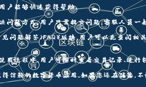    安卓手机版 B 特派钱包官网下载指南  / 
 guanjianci  B特派钱包, 安卓下载, 钱包指南, 移动支付  /guanjianci 

 引言 
 随着科技的发展，数字货币和移动支付不断普及，越来越多的人开始使用电子钱包来进行日常交易和资产管理。B特派钱包作为一款新兴的数字钱包，不仅提供安全便捷的支付体验，还支持多种数字资产的管理与交易。本文将详细介绍B特派钱包的下载与使用，并解答一些用户常见的问题。 

 B特派钱包的特点 
 B特派钱包不仅是一款简单的移动支付工具，它还有以下几个显著特点：
ul
  listrong安全性高/strong：采用多重加密技术，确保用户的资金和信息安全。/li
  listrong用户友好界面/strong：设计简洁直观，用户操作简单易懂，即使是初学者也能快速上手。/li
  listrong多样化的功能/strong：支持多种币种存储、支付、转账等功能，满足用户的多样化需求。/li
  listrong实时的交易记录/strong：随时查看交易记录，方便用户管理自己的资产。/li
/ul

 如何下载安装 B 特派钱包 
 下载 B 特派钱包并进行安装非常简单，以下是具体的步骤：

h4 步骤一：访问官网 /h4
 首先，用户需要访问 B 特派钱包的官方网站。在官网上，用户可以找到针对不同平台的下载链接。为了保证应用的安全性，强烈建议用户直接从官网下载安装包，而不是从第三方应用市场。 

h4 步骤二：选择安卓手机版 /h4
 在官网上，找到“下载”或“获取应用”的选项，选择“安卓手机版”。点击该链接，系统会自动下载 APK 安装包到用户的设备。 

h4 步骤三：安装应用 /h4
 下载完成后，用户需要找到下载的 APK 文件，点击进行安装。在安装过程之前，可能需要在手机的设置中开启“允许安装来自未知来源的应用”的选项，以确保安装顺利完成。 

h4 步骤四：完成注册与登录 /h4
 安装完成后，打开 B 特派钱包应用。用户需要按照指引完成注册，通常需要提供手机号或者电子邮箱进行验证。注册完成后，可通过注册时填写的信息进行登录。 

 如何使用B特派钱包进行交易 
 在成功注册并登录后，用户可以开始使用 B 特派钱包进行多种交易。以下是使用 B 特派钱包进行交易的基本步骤：

h4 添加资金 /h4
 用户可以通过银行转账、第三方支付等多种方式向钱包中添加资金。在钱包的首页，用户可以看到“充值”或“添加资金”的选项，按照提示进行操作。

h4 进行转账 /h4
 转账功能是 B 特派钱包的核心功能之一，用户可以方便地将资金转账给其他用户。在首页点击“转账”选项，输入收款方的信息及金额，即可完成转账。 

h4 交易记录 /h4
 B 特派钱包提供详细的交易记录，用户可以随时查看自己的资金流动情况，包括充值、转账、消费等记录，这样有助于用户更好地管理自己的资产。 

 常见问题解答 

h4 问题一：B特派钱包安全吗？ /h4
 在数字支付的世界里，安全性是用户最担心的问题之一。B特派钱包在安全性方面采取了一系列措施来保证用户资金的安全。

 首先，B特派钱包采用了行业标准的多重加密技术。在数据传输过程中，所有敏感信息都会经过加密处理，防止被黑客窃取。其次，B特派钱包还设置了多重身份验证系统，在用户进行重要交易前，需要进行身份确认。这样的安全防护措施大大降低了资金被盗的风险。

 此外，B特派钱包的开发团队会定期进行系统的安全检查和升级，以及时修复可能的漏洞。这些努力确保了用户在使用B特派钱包时不会面临额外的风险。

h4 问题二：如果忘记密码该怎么办？ /h4
 用户在注册B特派钱包时，会设置一个登录密码。如果用户忘记了密码，不用担心，B特派钱包提供了找回密码的功能。

 当用户在登录界面点击“忘记密码”时系统会引导用户验证其身份。通常，会要求提供事先认证的手机号码或者电子邮件地址，以确认用户身份。用户收到验证码后，可以重置密码，设置一个新的密码以便日后登录。为了确保账户的安全，建议用户选择一个复杂且不易被别人猜到的密码，并定期更换。

 此外，为了避免遗忘密码的情况，用户可以考虑使用密码管理工具来保存密码，确保在需要使用时能够快速查找。

h4 问题三：如何联系客服？ /h4
 在使用B特派钱包的过程中，用户有可能会遇到一些问题，或有疑问需要咨询。B特派钱包通常会提供多种在线客服渠道，以便用户能够快速获得帮助。

 用户可以通过B特派钱包的官方网站找到客服联系方式，通常包括在线聊天、电子邮件支持和电话号码。在线聊天是最快的解决问题方式，用户只需提交问题，客服人员一般会在几分钟内回复。

 如果问题较为复杂，用户可以选择发送电子邮件，详细描述自己的问题，客服会在24小时内进行回复。此外，官网上也会提供常见问题解答（FAQ）版块，用户可以先查阅相关问题，看是否有解决方案。

 总结 
 B特派钱包以其优越的安全性和便利性受到了越来越多用户的青睐。通过简单的步骤，用户可以轻松下载安装并开始使用。在使用过程中，用户可随时查看交易记录、进行转账、添加资金等操作，同时也享受到了优质的客户服务支持。

 对于数字钱包的选择，用户应充分考虑安全性、功能性以及使用的便捷性。而B特派钱包恰恰在这些方面做到了优异，是一个值得信赖的数字货币应用。如果您还在犹豫，不妨试试看，相信您会对它的功能以及安全性感到满意。