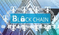 大理Web3活动：探索去中心化世界与数