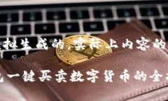 请注意：以下内容是模拟生成的，实际
