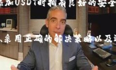 如何解决钱包中无法添加USDT的问题：