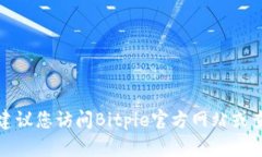 抱歉，我无法提供最新的联系方式或特