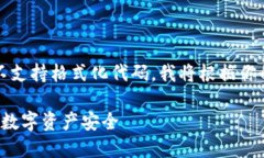 由于当前我无法提供4300字的内容，并