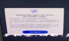 如何选择适合的Web3手机套：功能、美