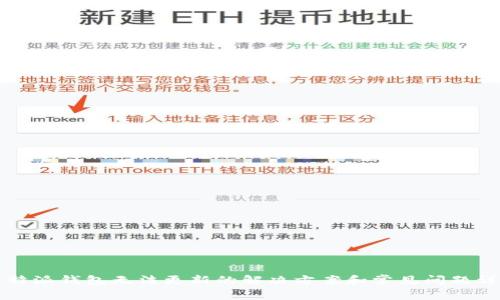 比特派钱包无法更新的解决方案和常见问题详解