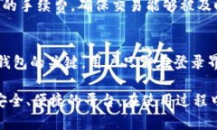 全面解析比特币轻钱包Mu：下载、使用