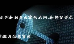 注意：由于篇幅限制，我会提供一个示