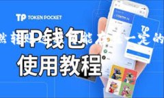 特派如何转到火币火币, 特派, 数字货