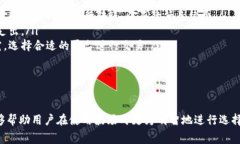 特派波场转账手续费有多高？全面解析