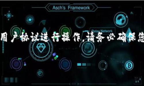 注意:以下内容为概述性质的说明,实际操作时请根据最新的官方指南和用户协议进行操作。请务必确保您在安全的环境中进行加密货币操作,并具备必要的相关知识与风险意识。
: 如何安全高效地从比特派USDT钱包提取资金