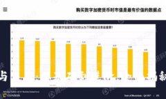 深入理解比特币钱包与交易：从基础到