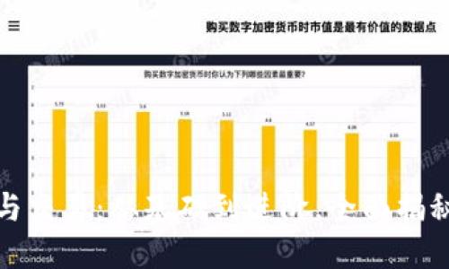 深入理解比特币钱包与交易:从基础到进阶,全面揭秘加密货币的背后机制
