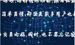   全面详解：BitP安卓下载安装教程，让
