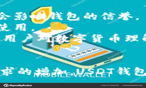 已经放入标签中：
  全面了解USDT钱包协议：安全性、使用方法与未来发展 / 

关键词放入标签中：
 guanjianci USDT, 钱包协议, 加密货币, 区块链 /guanjianci 

引言
随着加密货币的快速发展，USDT（Tether）已成为市场上最受欢迎的稳定币之一。USDT的出现使得加密市场上的交易变得更加稳定且便捷，用户可以在波动的环境中保持资产的价值。而在使用USDT的过程中，钱包协议扮演了至关重要的角色。本文将详细介绍USDT钱包协议的基本概念、安全性、使用方法以及其未来的发展趋势。

USDT钱包协议的基本概念
USDT钱包协议是指用于安全存储、管理与发送USDT的技术标准和规范。其核心目标是确保用户能够安全、有效地管理其加密资产。钱包协议通常涵盖了数字货币钱包的创建、私钥管理、交易发送与接收等多个方面。
USDT作为一种稳定币，主要是通过与法定货币（如美元）挂钩来维持其价值。USDT钱包可以分为热钱包和冷钱包两种类型。热钱包始终保持在线，便于频繁的交易；而冷钱包则离线，适合长期存储和保护资金安全。

USDT钱包的安全性
安全性是任何数字货币钱包的首要考量。USDT钱包协议通过多个层次的安全措施，不断强化其安全性，保护用户资产不受威胁。
首先，私钥管理是最基础的安全措施之一。用户需要小心保管自己的私钥，私钥是访问和管理数字资产的唯一凭证。许多增强安全性的钱包提供了助记词，用户通过记住助记词可以恢复钱包。同时，使用天生的加密技术，将私钥进行加密存储，也是增强钱包安全的手段。
其次，许多USDT钱包提供多重签名（Multisignature）功能，这需要多个私钥签名才能完成交易，从而增加了安全性。此外，实施强密码策略和定期更新密码也是保证账户安全的重要方法。
最后，冷钱包可以被视为最安全的存储方式，尽管它们不易于频繁交易，但能有效防止网络攻击和数据泄露。

USDT钱包的使用方法
创建和使用USDT钱包的步骤相对简单。用户首先需要选择一个合适的USDT钱包，根据自己的需求选择热钱包或冷钱包。以下是使用USDT钱包的一般步骤：
ol
  listrong选择一个钱包：/strong用户可以选择在线钱包（热钱包）或硬件钱包（冷钱包）。在线钱包便于操作，而硬件钱包则提供更高的安全性。/li
  listrong创建钱包：/strong根据选择，下载相应的钱包应用程序，按照提示创建新钱包。在这一步骤中，用户需要生成一个安全的密码，并备份私钥或助记词。/li
  listrong充值USDT：/strong用户可以通过交易所将USDT转入其钱包。在交易所购买USDT后，选择“提现”功能，填入自己的钱包地址，确认后即完成转账。/li
  listrong进行交易：/strong钱包中的USDT可用于向其他地址转账。用户需要输入接收者地址和转账金额，确认交易即可。/li
/ol

USDT钱包协议的未来发展
随着区块链技术与加密货币的不断发展，USDT钱包协议也在不断地演变。我们可以从几个方面预见其未来的发展趋势：
首先，用户体验的改善将是未来的重要方向。随着越来越多的新手用户进入市场，如何简化操作流程、降低使用门槛将是钱包协议发展的重点。许多开发者正致力于UI/UX，使得非技术用户也能轻松使用。
其次，安全性的提高将是发展的另一大趋势。针对网络攻击、数据泄露等问题，未来的钱包协议将继续增强其安全防护措施，采用更多的安全技术，如生物识别技术、二次验证等。
此外，跨链技术的发展也将为USDT钱包增添新的功能。随着多种区块链平台的相互整合，用户将能够在不同的链上进行USDT的存储和交易，提升了用户的灵活性和便利性。

相关问题分析

1. USDT的钱包协议有哪些主要类型，它们各自的优缺点是什么？
USDT的钱包协议主要分为热钱包和冷钱包两种类型。热钱包是指在线钱包，它们具有随时可访问、便于交易等优点，但因为连接互联网，安全性相对较低，容易遭受网络攻击。常见的热钱包有在线钱包服务、手机应用等。
冷钱包则是离线钱包，通常为硬件设备或纸质钱包，提供更高级别的安全性，因为私钥存储在离线环境中，减少了黑客攻击的风险。但是，冷钱包在操作上相对不便，特别是对于需要频繁交易的用户。
在选择钱包时，用户需要根据自身需求来平衡便利性与安全性。如果你是频繁交易者，可以选择热钱包；如果你主要是用于长期持有，则选择冷钱包更为合适。

2. 如何确保使用USDT钱包的资金安全？
确保USDT钱包资金安全的关键因素有几个。首先，用户必须妥善管理自己的私钥和助记词，绝不可轻易分享或曝光。此外，使用多重签名技术增加交易安全，在某些情况下还可以考虑使用生物识别等身份验证方式。
另外，定期更新密码，使用复杂的组合，并能够设置交易限额以防止未授权的交易。用户还应当关注于选择知名度高、口碑良好的钱包提供商。
最后，备份钱包数据是一个重要的步骤，确保在设备损坏或丢失情况下，可以通过备份恢复钱包。此外，在处理交易时，应当仔细核对地址及金额，避免错误转账。

3. USDT钱包协议未来可能面对哪些挑战与机遇？
USDT钱包协议未来将面临众多挑战与机遇。挑战之一是如何应对日益复杂的网络威胁，黑客攻击与数据泄露事件屡见不鲜，一旦用户的资金受到威胁，都会影响钱包的信誉。
此外，监管政策的变化也是一项重大挑战。各国政府对于加密货币的监管态度不尽相同，一些国家可能会推出更严格的政策，从而影响到USDT及其钱包的使用。
然而，这些挑战也意味着机遇。行业内创新的涌现为钱包协议的演变提供了空间，比如跨链技术的发展可能为USDT钱包的功能拓展带来新机遇。同时，随着用户对数字货币理解的加深，市场对更安全、功能更全面的钱包协议需求也日益增加，为相关开发带来了商机。

结论
USDT钱包协议作为数字货币生态系统中的重要一环，其安全性和使用体验直接影响着用户的资产安全与交易便捷。随着区块链技术的不断进步和市场需求的增加，USDT钱包协议在未来将面临更多的机遇与挑战。用户在选择与使用USDT钱包时，需要充分了解相关安全措施与操作步骤，以保护自身的数字资产安全。