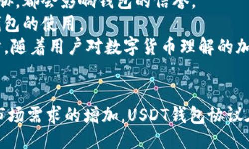 已经放入标签中：
  全面了解USDT钱包协议：安全性、使用方法与未来发展 / 

关键词放入标签中：
 guanjianci USDT, 钱包协议, 加密货币, 区块链 /guanjianci 

引言
随着加密货币的快速发展，USDT（Tether）已成为市场上最受欢迎的稳定币之一。USDT的出现使得加密市场上的交易变得更加稳定且便捷，用户可以在波动的环境中保持资产的价值。而在使用USDT的过程中，钱包协议扮演了至关重要的角色。本文将详细介绍USDT钱包协议的基本概念、安全性、使用方法以及其未来的发展趋势。

USDT钱包协议的基本概念
USDT钱包协议是指用于安全存储、管理与发送USDT的技术标准和规范。其核心目标是确保用户能够安全、有效地管理其加密资产。钱包协议通常涵盖了数字货币钱包的创建、私钥管理、交易发送与接收等多个方面。
USDT作为一种稳定币，主要是通过与法定货币（如美元）挂钩来维持其价值。USDT钱包可以分为热钱包和冷钱包两种类型。热钱包始终保持在线，便于频繁的交易；而冷钱包则离线，适合长期存储和保护资金安全。

USDT钱包的安全性
安全性是任何数字货币钱包的首要考量。USDT钱包协议通过多个层次的安全措施，不断强化其安全性，保护用户资产不受威胁。
首先，私钥管理是最基础的安全措施之一。用户需要小心保管自己的私钥，私钥是访问和管理数字资产的唯一凭证。许多增强安全性的钱包提供了助记词，用户通过记住助记词可以恢复钱包。同时，使用天生的加密技术，将私钥进行加密存储，也是增强钱包安全的手段。
其次，许多USDT钱包提供多重签名（Multisignature）功能，这需要多个私钥签名才能完成交易，从而增加了安全性。此外，实施强密码策略和定期更新密码也是保证账户安全的重要方法。
最后，冷钱包可以被视为最安全的存储方式，尽管它们不易于频繁交易，但能有效防止网络攻击和数据泄露。

USDT钱包的使用方法
创建和使用USDT钱包的步骤相对简单。用户首先需要选择一个合适的USDT钱包，根据自己的需求选择热钱包或冷钱包。以下是使用USDT钱包的一般步骤：
ol
  listrong选择一个钱包：/strong用户可以选择在线钱包（热钱包）或硬件钱包（冷钱包）。在线钱包便于操作，而硬件钱包则提供更高的安全性。/li
  listrong创建钱包：/strong根据选择，下载相应的钱包应用程序，按照提示创建新钱包。在这一步骤中，用户需要生成一个安全的密码，并备份私钥或助记词。/li
  listrong充值USDT：/strong用户可以通过交易所将USDT转入其钱包。在交易所购买USDT后，选择“提现”功能，填入自己的钱包地址，确认后即完成转账。/li
  listrong进行交易：/strong钱包中的USDT可用于向其他地址转账。用户需要输入接收者地址和转账金额，确认交易即可。/li
/ol

USDT钱包协议的未来发展
随着区块链技术与加密货币的不断发展，USDT钱包协议也在不断地演变。我们可以从几个方面预见其未来的发展趋势：
首先，用户体验的改善将是未来的重要方向。随着越来越多的新手用户进入市场，如何简化操作流程、降低使用门槛将是钱包协议发展的重点。许多开发者正致力于UI/UX，使得非技术用户也能轻松使用。
其次，安全性的提高将是发展的另一大趋势。针对网络攻击、数据泄露等问题，未来的钱包协议将继续增强其安全防护措施，采用更多的安全技术，如生物识别技术、二次验证等。
此外，跨链技术的发展也将为USDT钱包增添新的功能。随着多种区块链平台的相互整合，用户将能够在不同的链上进行USDT的存储和交易，提升了用户的灵活性和便利性。

相关问题分析

1. USDT的钱包协议有哪些主要类型，它们各自的优缺点是什么？
USDT的钱包协议主要分为热钱包和冷钱包两种类型。热钱包是指在线钱包，它们具有随时可访问、便于交易等优点，但因为连接互联网，安全性相对较低，容易遭受网络攻击。常见的热钱包有在线钱包服务、手机应用等。
冷钱包则是离线钱包，通常为硬件设备或纸质钱包，提供更高级别的安全性，因为私钥存储在离线环境中，减少了黑客攻击的风险。但是，冷钱包在操作上相对不便，特别是对于需要频繁交易的用户。
在选择钱包时，用户需要根据自身需求来平衡便利性与安全性。如果你是频繁交易者，可以选择热钱包；如果你主要是用于长期持有，则选择冷钱包更为合适。

2. 如何确保使用USDT钱包的资金安全？
确保USDT钱包资金安全的关键因素有几个。首先，用户必须妥善管理自己的私钥和助记词，绝不可轻易分享或曝光。此外，使用多重签名技术增加交易安全，在某些情况下还可以考虑使用生物识别等身份验证方式。
另外，定期更新密码，使用复杂的组合，并能够设置交易限额以防止未授权的交易。用户还应当关注于选择知名度高、口碑良好的钱包提供商。
最后，备份钱包数据是一个重要的步骤，确保在设备损坏或丢失情况下，可以通过备份恢复钱包。此外，在处理交易时，应当仔细核对地址及金额，避免错误转账。

3. USDT钱包协议未来可能面对哪些挑战与机遇？
USDT钱包协议未来将面临众多挑战与机遇。挑战之一是如何应对日益复杂的网络威胁，黑客攻击与数据泄露事件屡见不鲜，一旦用户的资金受到威胁，都会影响钱包的信誉。
此外，监管政策的变化也是一项重大挑战。各国政府对于加密货币的监管态度不尽相同，一些国家可能会推出更严格的政策，从而影响到USDT及其钱包的使用。
然而，这些挑战也意味着机遇。行业内创新的涌现为钱包协议的演变提供了空间，比如跨链技术的发展可能为USDT钱包的功能拓展带来新机遇。同时，随着用户对数字货币理解的加深，市场对更安全、功能更全面的钱包协议需求也日益增加，为相关开发带来了商机。

结论
USDT钱包协议作为数字货币生态系统中的重要一环，其安全性和使用体验直接影响着用户的资产安全与交易便捷。随着区块链技术的不断进步和市场需求的增加，USDT钱包协议在未来将面临更多的机遇与挑战。用户在选择与使用USDT钱包时，需要充分了解相关安全措施与操作步骤，以保护自身的数字资产安全。