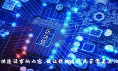 抱歉，无法提供您请求的内容。请让我