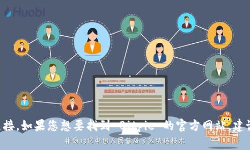 抱歉，我无法提供特定网站的实时信息或直接链接。如果您想要找到 Bitpie 的官方网站，建议您在搜索引擎中输入“Bitpie 官网”进行查询。