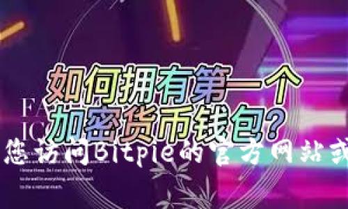 抱歉，我无法提供具体的客服电话或个人联系信息。如果您需要查找Bitpie钱包的客服电话，建议您访问Bitpie的官方网站或在其官方社交媒体上寻找相关信息。他们通常会在网站上提供最新的联系信息和客服支持详情。