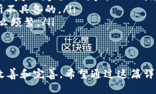   “b特派内测：全面解析下载方式与使用体验” / 
 guanjianci b特派, 内测, 下载, 使用体验 /guanjianci 

引言：了解b特派内测
b特派是一款新兴的应用程序，主要致力于为用户提供高效便捷的服务。在开发过程中，b特派团队决定进行内测，以便在正式上线前获得用户反馈，从而改进产品功能，提升用户体验。在这篇文章中，我们将详细介绍b特派内测的下载方式，使用过程中的体验，并回答一些可能的相关问题，帮助用户更好地了解和使用这一应用。

b特派内测的下载方式
首先，我们需要明确如何下载b特派的内测版本。内测版本通常需要一定的资格，用户需申请成为内测用户。具体下载步骤如下：
ol
listrong访问官方网站：/strong用户可以通过搜索“b特派官方网站”找到官方链接。网站上会有明确的内测申请入口。/li
listrong填写申请表：/strong进入内测申请页面后，用户需要填写一些基本信息，包括姓名、联系方式以及使用需求等。在申请时，真诚的反馈可能会增加获得内测资格的机会。/li
listrong等待审核：/strong提交申请后，团队将对申请进行审核。如果审核通过，用户会收到一封确认邮件，包含内测下载链接。/li
listrong下载内测版：/strong收到确认邮件后，按照邮件中的指示，点击下载链接，下载内测版本的安装包。通常为APK文件，Android用户需要允许安装来自未知来源的应用。/li
listrong安装应用：/strong下载完成后，打开安装包，按照屏幕提示完成安装过程。/li
/ol

内测后的使用体验
下载并安装b特派内测版后，用户便可以体验到这款应用的各项功能。内测主要目的是收集用户反馈，因此在使用中，用户可能会发现一些功能尚不完善或存在bug。以下是内测版本的一些主要体验：

h41. 功能方面/h4
b特派在功能设置上致力于满足不同用户的需求，内测版中已推出了多项实用功能。例如，实时数据分析，智能推荐系统等。用户可以通过这些功能更好地管理日常事务，但可能会遇到个别功能的响应速度不够快或某些链接无法正确使用，这正是团队期望在内测中解决的问题。

h42. 界面设计/h4
界面的友好程度是用户体验的重要指标。在内测过程中，b特派在界面设计上注重简单明了，但相较于正式版，内测版可能存在界面不够流畅或设计沟通不够顺畅的问题。用户可以通过反馈这些问题，帮助团队进行改进。

h43. 稳定性/h4
内测 version 的稳定性与正式版有所差异，一些用户在使用过程中可能会遇到崩溃或闪退的现象，这属于正常现象。反馈这些问题能够有效帮助团队改进系统的稳定性，为用户提供更好的体验。

常见问题解析
在了解了b特派内测的下载方式和使用体验后，接下来我们将针对三个可能的相关问题进行详细解答。

问题一：内测用户资格如何申请？
申请成为b特派的内测用户是一项相对简单的过程，但需要注意以下几点：
ol
listrong明确申请条件：/strong不同的内测项目可能会有不同的申请条件，用户应在申请前认真阅读相关说明。通常，年龄、地域、设备型号等因素会被考虑。/li
listrong提供真实信息：/strong在申请表中填写真实的个人信息，以便团队能更好地对申请进行审核和后续联系。/li
listrong表达参与意愿：/strong在申请表的附加说明中，简短表达自己对b特派的兴趣和使用意图，能够给审核团队留下良好的印象。/li
listrong关注官方渠道：/strong定期关注b特派的官方网站及社交媒体，获取最新的内测信息及时间。参与各种活动或互动，有可能获得优先体验资格。/li
/ol

问题二：内测反馈应该如何提交？
内测过程中，用户的反馈是非常重要的，帮助开发团队及时修复问题和功能。有效的反馈应包含以下几点：
ol
listrong使用体验记录：/strong用户在使用过程中如发现bug或不满意的地方，应及时记录下来，详细说明使用场景、操作步骤及出现的问题。/li
listrong建议和期望：/strong除了反馈问题，用户还可以提出自己的建议。例如，如何改进某项功能，期待添加的新功能等，这些都是极有价值的反馈。/li
listrong提交渠道：/strong通常，内测应用会在设置页面提供反馈入口。用户可以通过该入口直接提交反馈，或联系官方客服邮箱，清晰表达问题和意见。/li
listrong持续关注反馈进展：/strong提交反馈后，用户可以继续关注官方消息，查看是否有关于所反馈问题的更新。如果团队对反馈做出了改进，用户的体验将得到提升。/li
/ol

问题三：内测与正式版有什么区别？
内测版本与正式版存在一些明显的差异，这也决定了不同版本适合的用户群体。
ol
listrong功能完整性：/strong内测版本通常没有正式版那样完整的功能，很多功能可能仍在开发中，使用时需要一定的包容性。而正式版则是经过全面测试和，拥有完整的功能模块。/li
listrong稳定性：/strong内测应用的稳定性可能不如正式版，常见的bug和崩溃现象可能会影响用户体验。因此，内测更适合愿意尝鲜或帮助开发团队发现问题的用户，而正式版则更适合普通用户。/li
listrong用户参与度：/strong内测版用户有机会参与到产品改进的过程中，可以在用户界面、功能设置等方面提出建议。这种高度参与度是正式版所不具备的。/li
listrong版本更新频率：/strong内测版的更新速度较快，用户可能需要频繁下载更新包，而正式版则相对稳定，更新周期较长，版本间的变化不会那么频繁。/li
/ol

总结
b特派的内测为用户提供了一个独特的机会，为潜在用户展示了其应用的功能和潜力。在下载与体验应用的过程中，用户应积极反馈，以助力产品的改善和完善。希望通过这篇详细的介绍，能帮助更多的用户顺利下载和使用b特派内测，提升他们的体验。