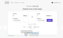 如何通过B特派轻松购买能量：全面指