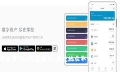 如何使用TRX钱包安全、便捷地收取US